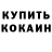 Cocaine Эквадор Roman Novitskiy