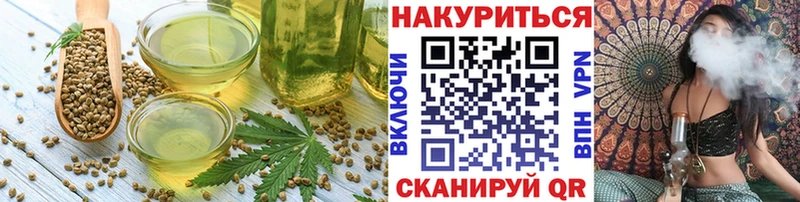 Еда ТГК конопля Чистополь