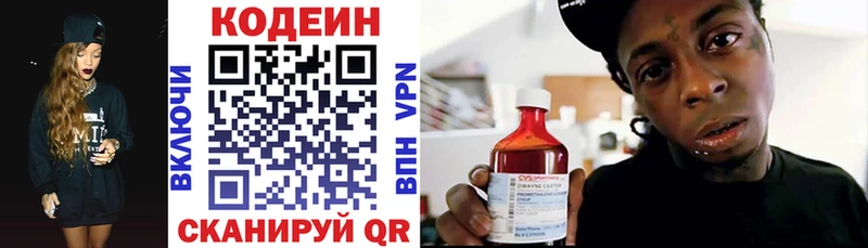 Кодеин напиток Lean (лин)  где продают наркотики  Чистополь 