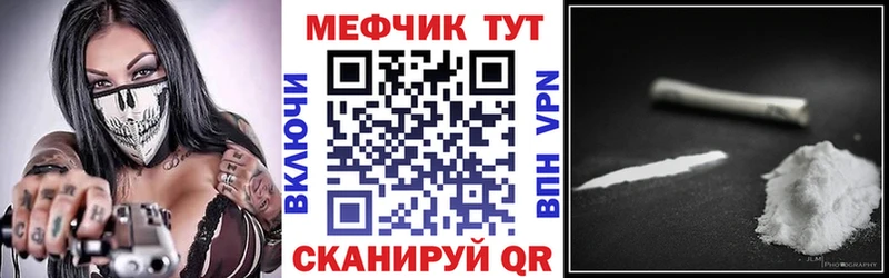 МЕФ мяу мяу  Чистополь 