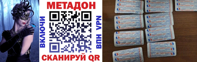 МЕТАДОН белоснежный  Чистополь 